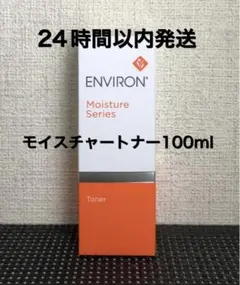 エンビロン モイスチャートナー100ml