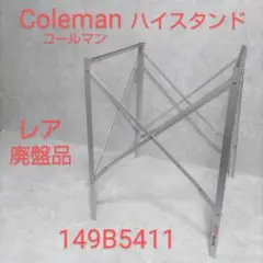 2025年最新】149b5411の人気アイテム - メルカリ