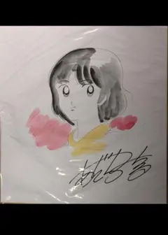 あだち充　直筆サイン色紙 うる星やつら あだち充 直筆 サイン色紙