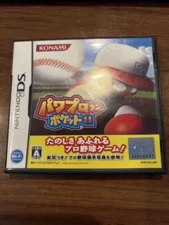 パワプロクンポケット 11