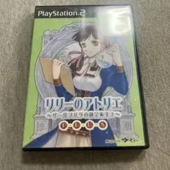 リリーのアトリエ プラス ザールブルグの錬金術士3 ps2 B