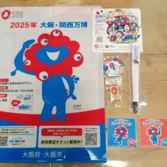 2025年大阪・関西万博のキャラクターグッズ非売品セットミャクミャク