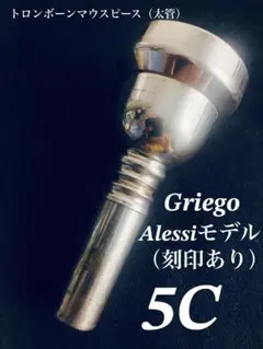 【訳アリ特価】griego-alessi 1C【汚れアリ】 2025年最新】grieg alessiの人気アイテム - メルカリ