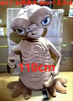 希少 デッドストック 特大 ET トイザらス限定 110cm 箱 タグ付き 2025年最新】e.t. トイザらスの人気アイテム - メルカリ