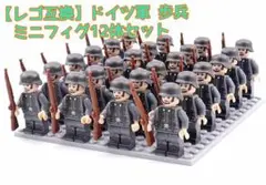 【レゴ互換】ドイツ軍 歩兵 ドイツ兵 兵士 ミニフィグ12体セット