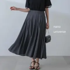 美品 ナノユニバース フレアマキシスカート ロングスカート グレー