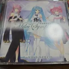 Miku Symphony オーケストラライブ CD