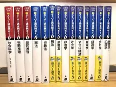 2025 LEC 公務員試験 テキスト 専門科目 - メルカリ