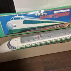 デッドストック箱付き　新幹線　ひかり号　ミニックトレーン　ブリキ デッドストック箱付き 新幹線 ひかり号 ミニックトレーン ブリキ