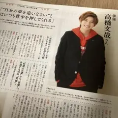 ひよこクラブ 2020月2月号【前田敦子表紙】※抜けあり