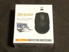 ELECOM M-CAD01DBBK(ワイヤレス3ボタンマウス)