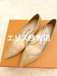 ☆★ジミーチュウ ベージュ パンプス 23cm ☆★