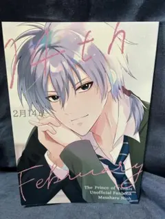 テニスの王子様　同人誌『2月14日』仁王夢