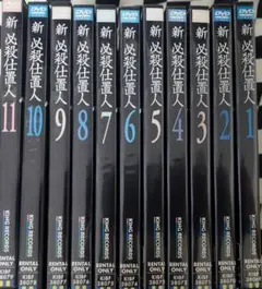 新必殺仕置人 DVD 11巻セット レンタル落ち