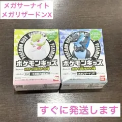 ポケモン キッズ メガリザードンX メガサーナイト ソフビ人形 ２種 セット
