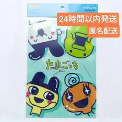 新品☆匿名配送　たまごっち　A4クリアファイル　ダイソー