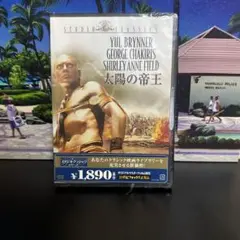 未開封 太陽の帝王('63米)