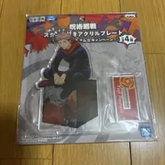 呪術廻戦　namco スタンド付きアクリルプレート