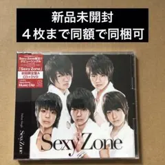 新品未開封 Sexy Zone デビューシングル CD+DVD
