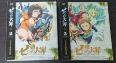 七つの大罪 DVD 2,3巻セット 完全生産限定版