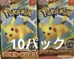 ポケモンカードMEGA 10パックセット マクドナルド ハッピーセット2025
