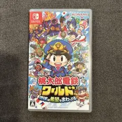 桃太郎電鉄　ワールド