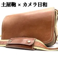 【絶版品】土屋鞄　カメラ散歩バッグ　ベージュ　ショルダーバッグ　本革 2025年最新】土屋鞄 散歩バッグの人気アイテム - メルカリ