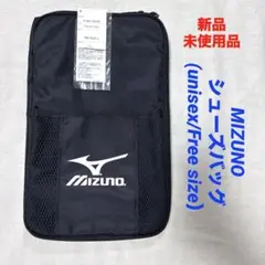 【MIZUNO】シューズバッグ(Free Size）