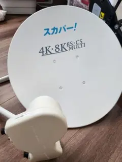 その他 SP-SHV100D 4K 8K 対応スカパー マルチアンテナ DXアンテナ SP-SHV100D