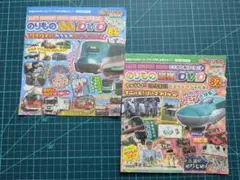 【DVDのみ】最強のりものヒーローズ付録DVD