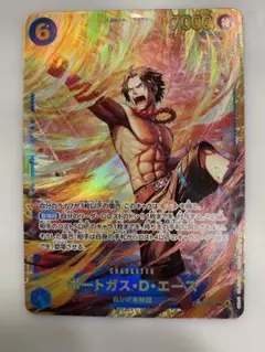 ワンピースカード 受け継がれる意志 ポートガス・D・エースSEC