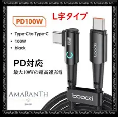 Type-c ケーブル L字 2m PD対応 100W 5A急速充電 ナイロン