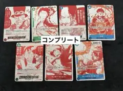 トレジャーキャンペーン　7種