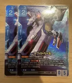 ガンダムカードゲーム ホワイトベース パラレル 2枚セット