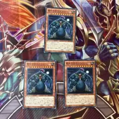遊戯王　眠れる巨人ズシン　ノーマル 3枚セット