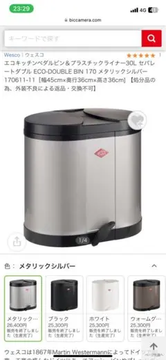 ※専用です※50リットルWESCO　ゴミ箱【オフホワイトは現行品希少】 50リットルWESCO ゴミ箱【オフホワイトは現行品希少】 （SEEWIN