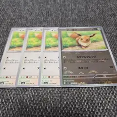 イーブイ C SV2a ポケモンカード151 133/165 Amazon.co.jp: ポケモンカード151 sv2a 強化拡張パック イーブイ