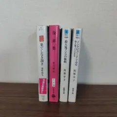 果てしなき渇き、殺人鬼フジコ2巻セット