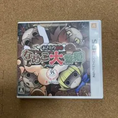 ニンテンドー3DS　おさわり探偵なめこ栽培キット