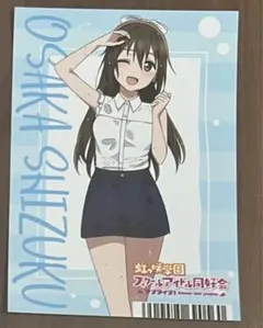 ニジガク 虹ヶ咲 ブロマイド 桜坂しずく ゲーマーズ  特典 ブロマイド