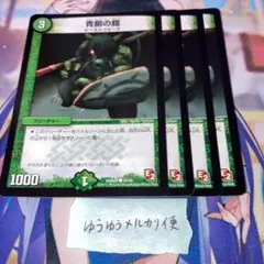 NO.10934 青銅の鎧