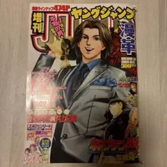 漫革 増刊ヤングジャンプVol.55 漫革 増刊ヤングジャンプVol.55 - メルカリ