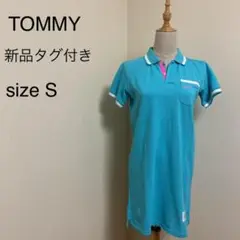 【新品タグ付き】TOMMYポロシャツワンピース ライトブルー