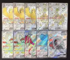 ポケモンカード　SSR まとめ売り　10枚セット
