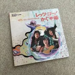 かぐや姫　他　レコード　9枚　まとめ売り Yahoo!オークション -「かぐや姫」(レコード) の落札相場・落札価格