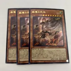 遊戯王　教導の死徒　3枚　Vジャンプ　チャプレーン・ドラグマ