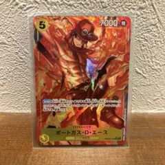 【ポートガス・D・エース】Rパラレル