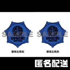 新品★ヒプノシスマイク★ヒプマイ【碧棺左馬刻】ジュエルリングライト★2点セット
