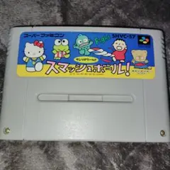 サンリオワールド スマッシュボール