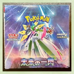 ポケモンカード 未来の一閃 1箱